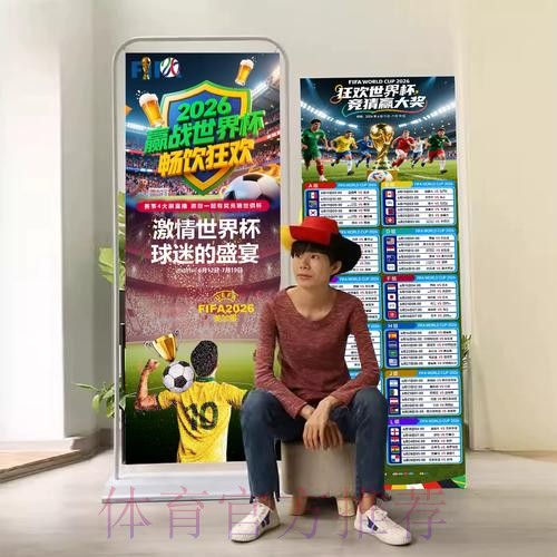 2026世界杯积分规则高清