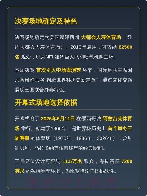 2026美加墨世界杯直播入口今日 2026美加墨世界杯直播入口今日