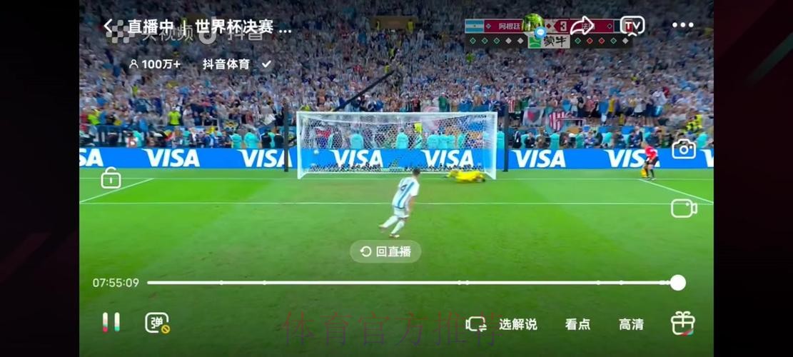 下载指南：畅享世界杯实时直播
