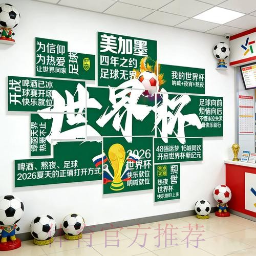 全球热门世界杯下注入口大全与总结 全球热门世界杯下注入口大全与总结
