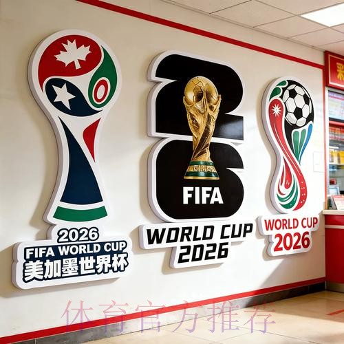 全球热门世界杯下注入口大全与总结 全球热门世界杯下注入口大全与总结