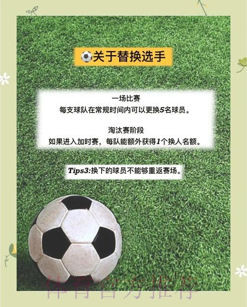 2026世界杯买球技巧攻略详解 2026世界杯买球技巧攻略详解